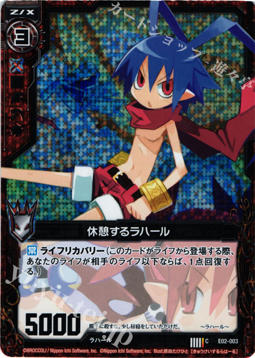 CH 休憩するラハール(ホロ) | 販売 | [E02] 日本一ソフトウェア | Z/X-Zillions of enemy X-｜ゼクス