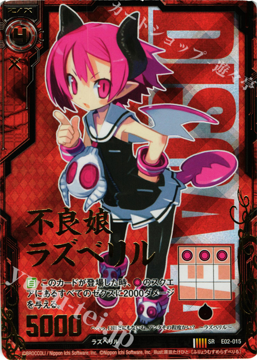 SRH 不良娘ラズベリル(ホロ) | 買取 | [E02] 日本一ソフトウェア | Z/X-Zillions of enemy X-｜ゼクス