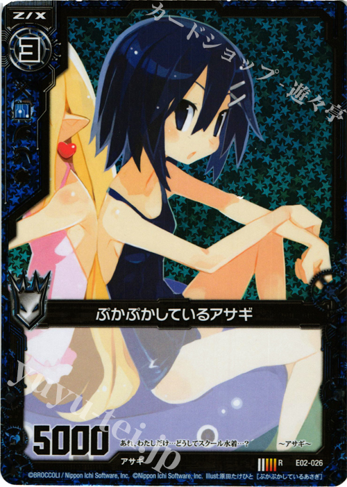 RH ぷかぷかしているアサギ(ホロ) | 販売 | [E02] 日本一ソフトウェア | Z/X-Zillions of enemy X-｜ゼクス