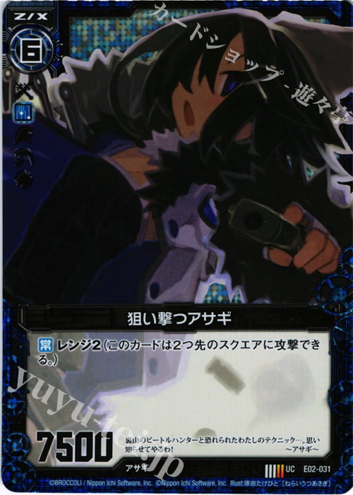UCH 狙い撃つアサギ(ホロ) | 販売 | [E02] 日本一ソフトウェア | Z/X-Zillions of enemy X-｜ゼクス