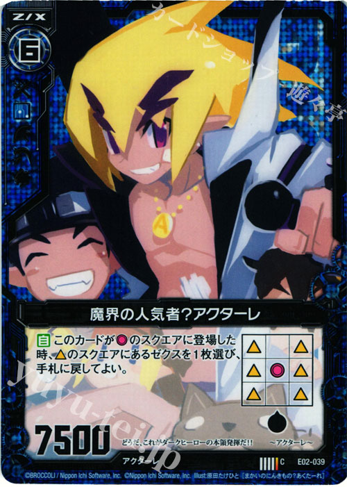 CH 魔界の人気者？アクターレ(ホロ) | 販売 | [E02] 日本一ソフトウェア | Z/X-Zillions of enemy X-｜ゼクス