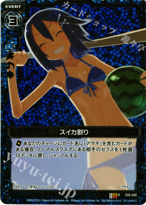 RH スイカ割り(ホロ) 販売 | [E02] 日本一ソフトウェア | Z/X