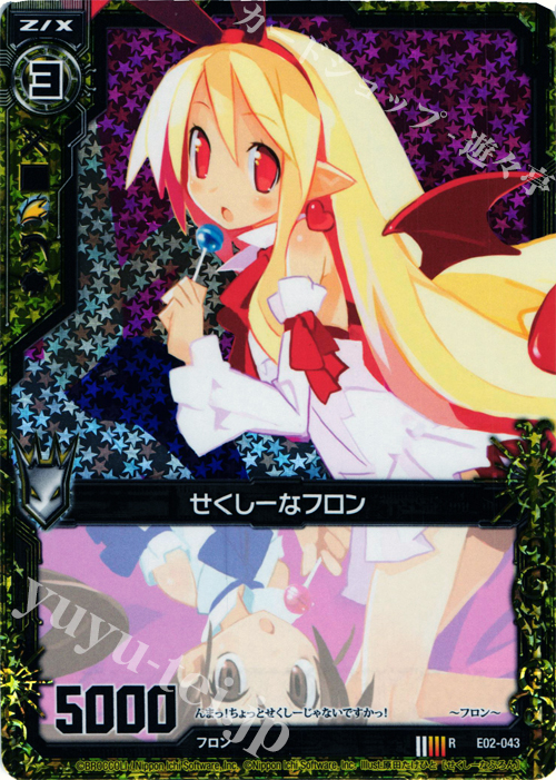 RH せくしーなフロン(ホロ) | 販売 | [E02] 日本一ソフトウェア | Z/X-Zillions of enemy X-｜ゼクス
