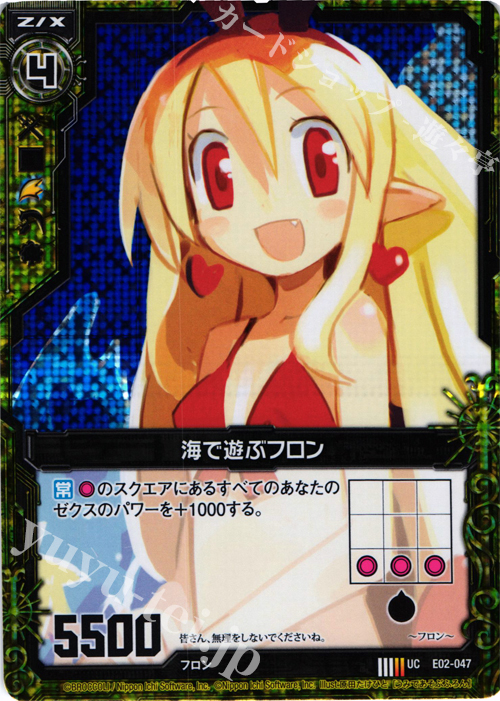 UCH 海で遊ぶフロン(ホロ) | 販売 | [E02] 日本一ソフトウェア | Z/X-Zillions of enemy X-｜ゼクス