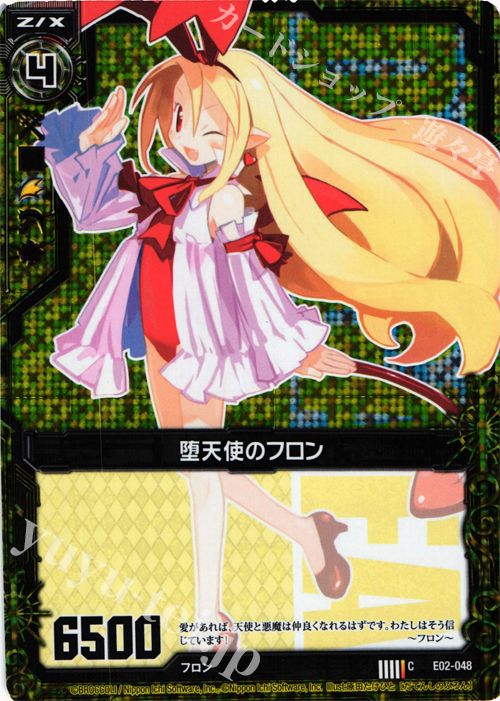CH 堕天使のフロン(ホロ) | 販売 | [E02] 日本一ソフトウェア | Z/X-Zillions of enemy X-｜ゼクス