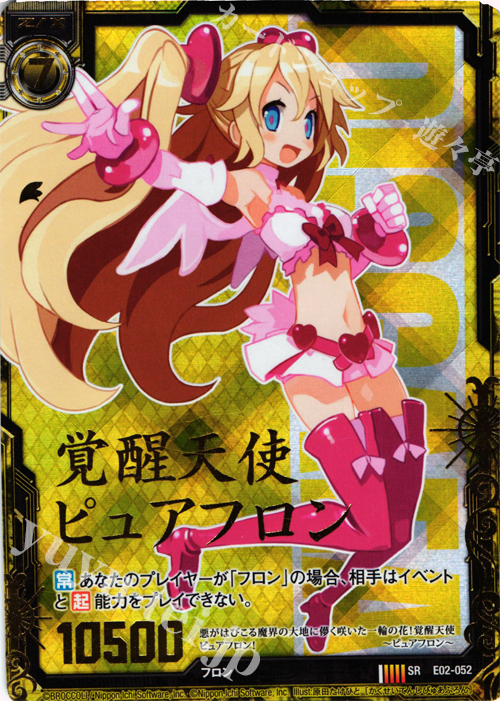 SRH 覚醒天使ピュアフロン(ホロ) | 販売 | [E02] 日本一ソフトウェア | Z/X-Zillions of enemy X-｜ゼクス
