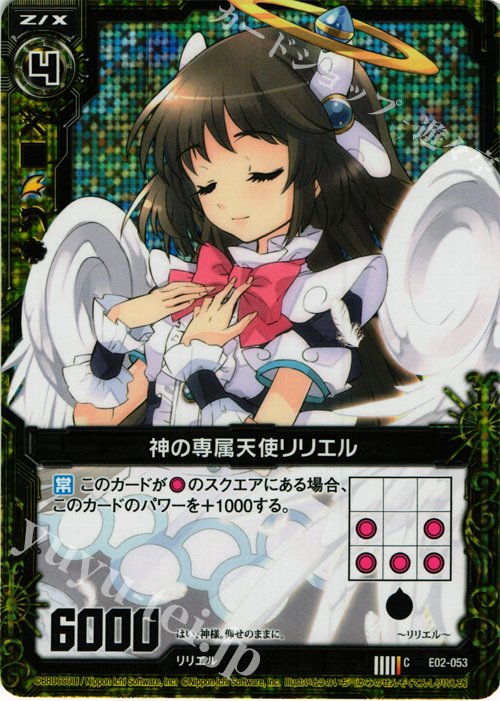 CH 神の専属天使リリエル(ホロ) | 販売 | [E02] 日本一ソフトウェア | Z/X-Zillions of enemy X-｜ゼクス