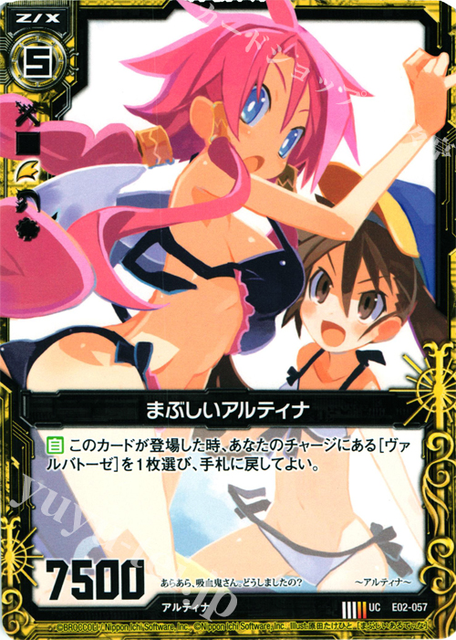 UC まぶしいアルティナ | 販売 | [E02] 日本一ソフトウェア | Z/X-Zillions of enemy X-｜ゼクス