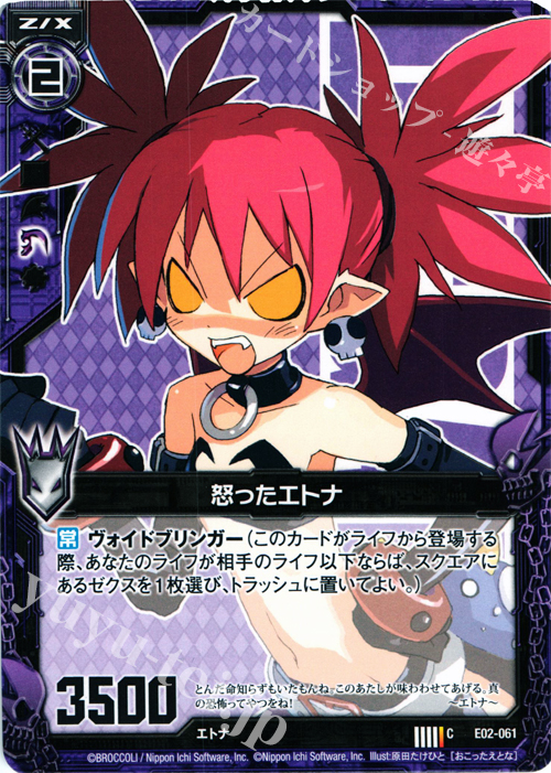 C 怒ったエトナ | 販売 | [E02] 日本一ソフトウェア | Z/X-Zillions of enemy X-｜ゼクス