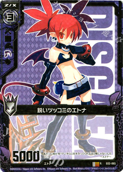 R 鋭いツッコミのエトナ | 販売 | [E02] 日本一ソフトウェア | Z/X-Zillions of enemy X-｜ゼクス