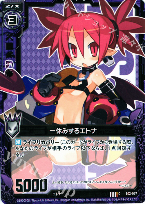 C 一休みするエトナ | 販売 | [E02] 日本一ソフトウェア | Z/X-Zillions of enemy X-｜ゼクス