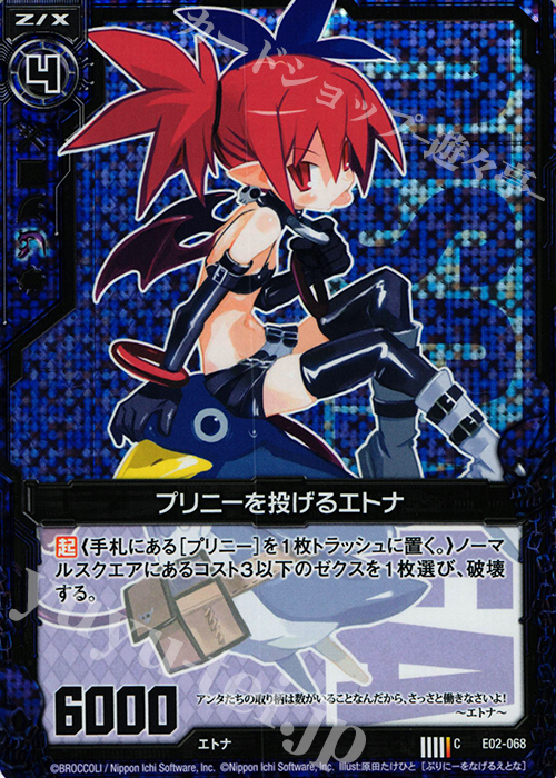 CH プリニーを投げるエトナ(ホロ) | 販売 | [E02] 日本一ソフトウェア | Z/X-Zillions of enemy X-｜ゼクス