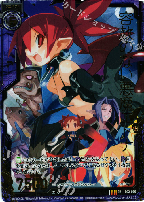 傷】 SRH 容赦のない悪魔エトナ(ホロ) 販売 | [E02] 日本一
