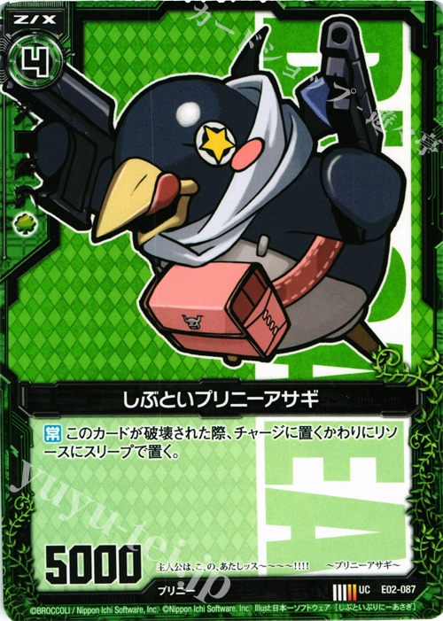 UC しぶといプリニーアサギ | 販売 | [E02] 日本一ソフトウェア | Z/X-Zillions of enemy X-｜ゼクス