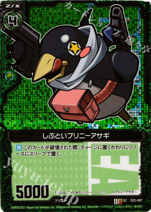 UCH しぶといプリニーアサギ(ホロ) | 販売 | [E02] 日本一ソフトウェア | Z/X-Zillions of enemy X-｜ゼクス