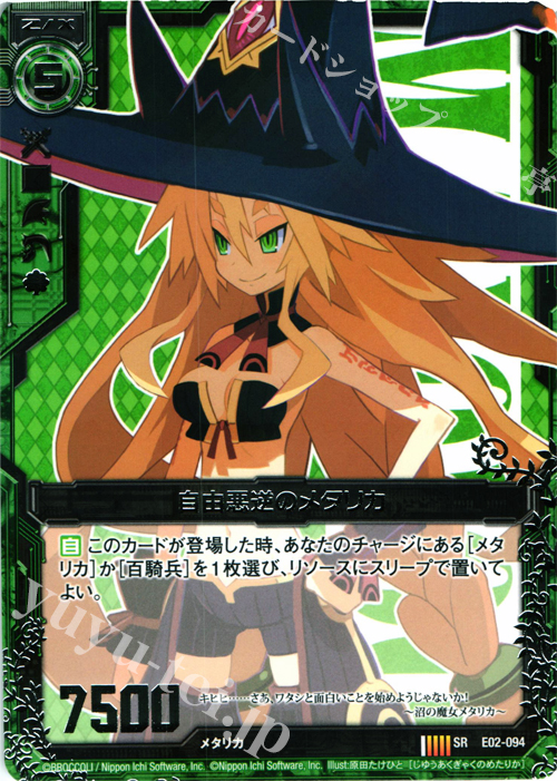SR 自由悪逆のメタリカ | 販売 | [E02] 日本一ソフトウェア | Z/X-Zillions of enemy X-｜ゼクス