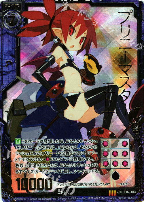 Z/XR プリニーマスター エトナ 販売 | [E02] 日本一ソフトウェア
