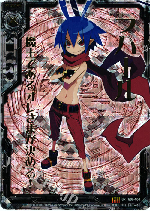 IGR ラハール | 販売 | [E02] 日本一ソフトウェア | Z/X-Zillions of enemy X-｜ゼクス