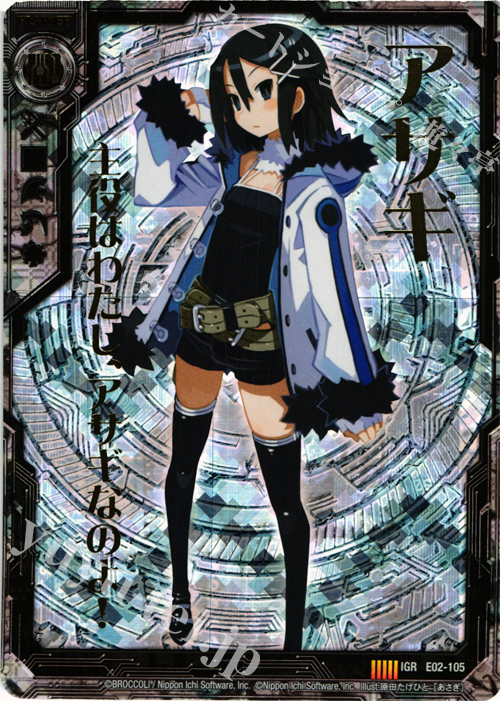 IGR アサギ | 販売 | [E02] 日本一ソフトウェア | Z/X-Zillions of enemy X-｜ゼクス