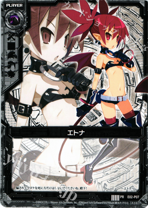 PR エトナ | 販売 | [E02P] PRカード | Z/X-Zillions of enemy X-｜ゼクス