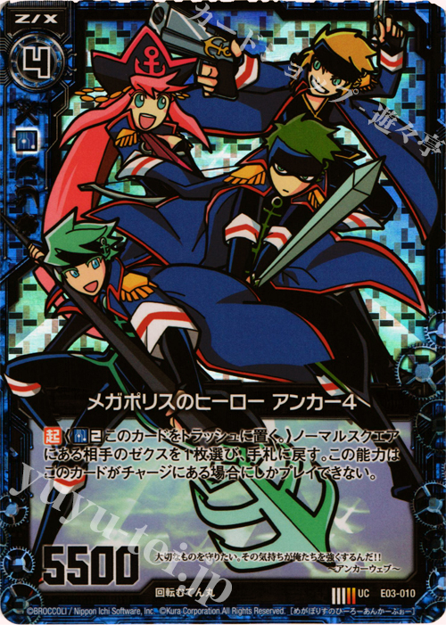UCH メガポリスのヒーロー アンカー4(ホロ) | 販売 | [E03] 回転むてん丸 | Z/X-Zillions of enemy X-｜ゼクス