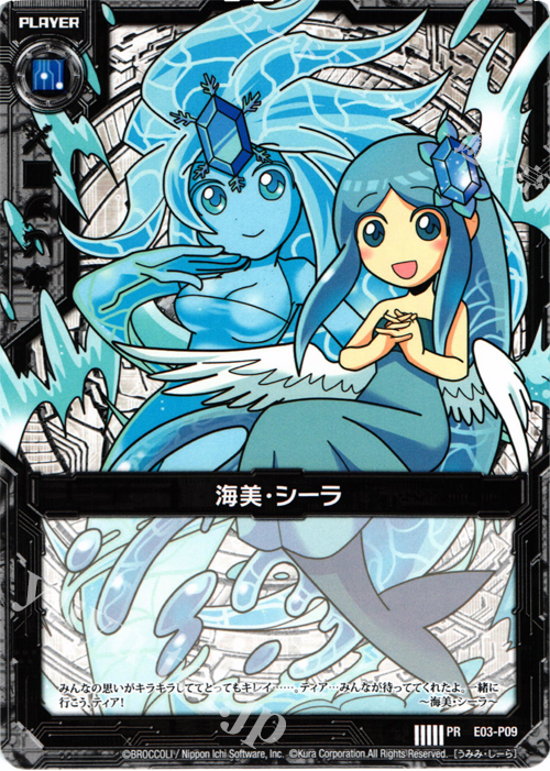PR 海美・シーラ | 販売 | [E03P] PRカード | Z/X-Zillions of enemy X-｜ゼクス
