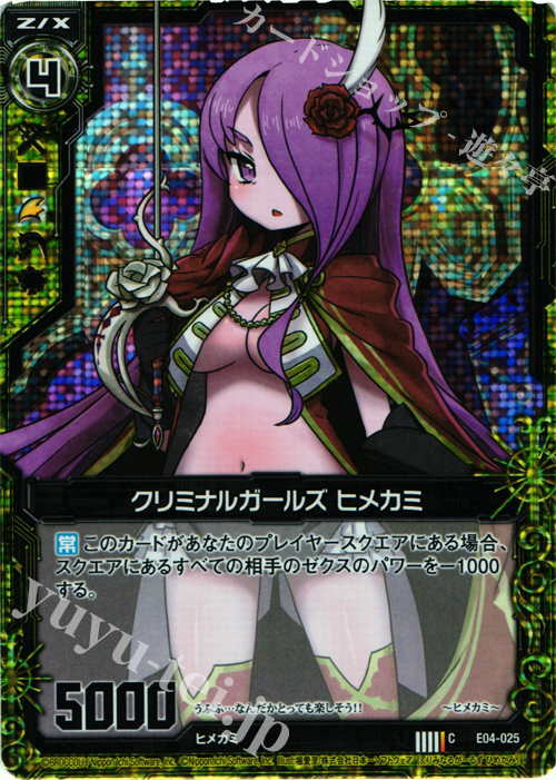 CH クリミナルガールズ ヒメカミ(ホロ) | 販売 | [E04] 日本一ソフトウェア2 | Z/X-Zillions of enemy X-｜ゼクス
