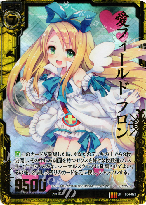 SRH 愛フィールド フロン(ホロ) | 販売 | [E04] 日本一ソフトウェア2 | Z/X-Zillions of enemy X-｜ゼクス