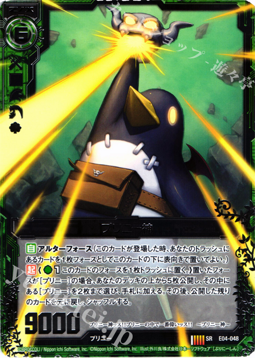 SR プリニー神 | 販売 | [E04] 日本一ソフトウェア2 | Z/X-Zillions of enemy X-｜ゼクス