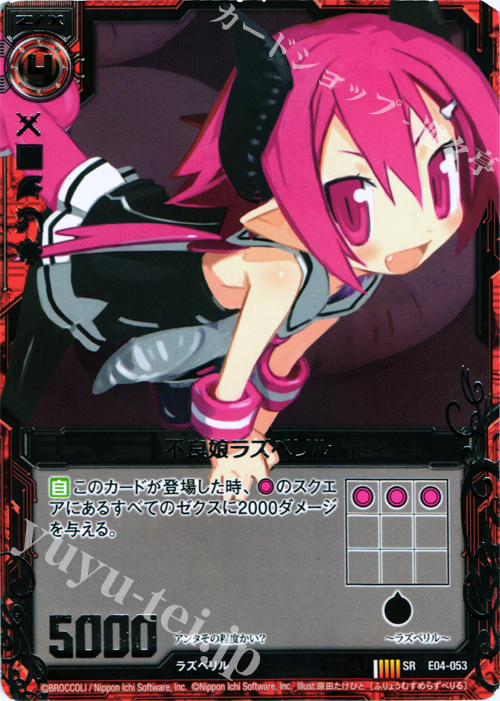SR 不良娘ラズベリル | 販売 | [E04] 日本一ソフトウェア2 | Z/X-Zillions of enemy X-｜ゼクス