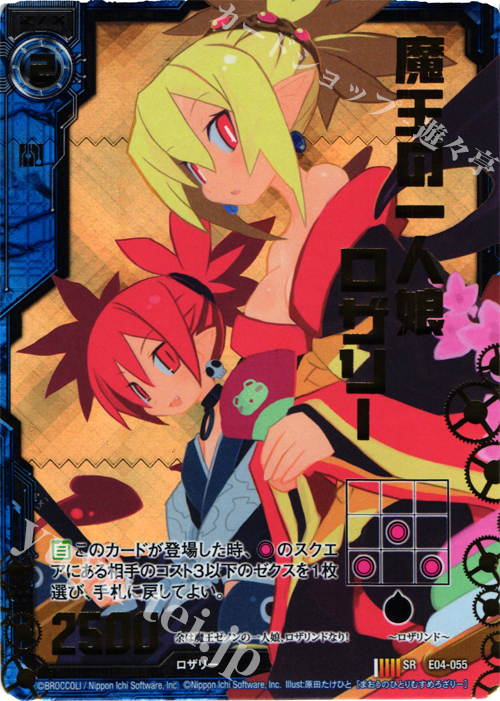 SRH 魔王の一人娘ロザリー(ホロ) | 販売 | [E04] 日本一ソフトウェア2 | Z/X-Zillions of enemy X-｜ゼクス