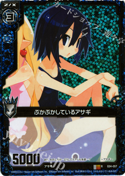 RH ぷかぷかしているアサギ(ホロ) | 販売 | [E04] 日本一ソフトウェア2 | Z/X-Zillions of enemy X-｜ゼクス