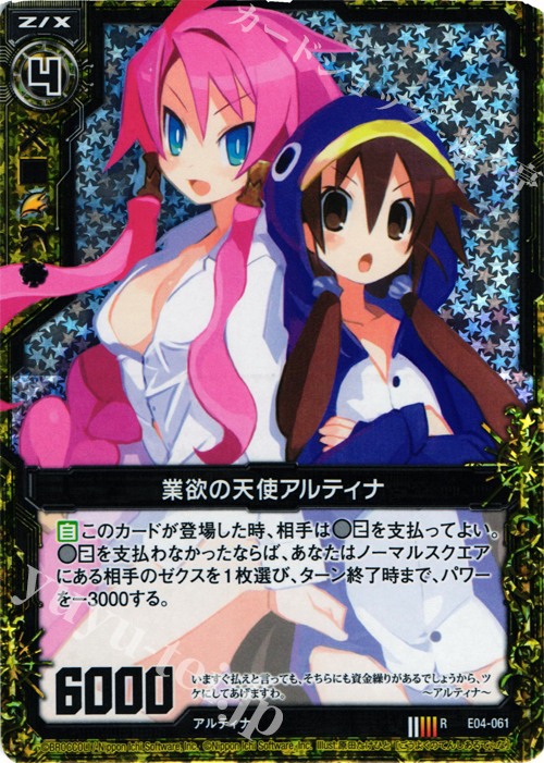 RH 業欲の天使アルティナ(ホロ) | 販売 | [E04] 日本一ソフトウェア2 | Z/X-Zillions of enemy X-｜ゼクス