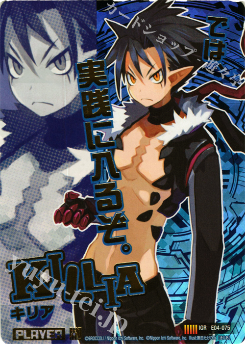 IGR キリア | 販売 | [E04] 日本一ソフトウェア2 | Z/X-Zillions of enemy X-｜ゼクス