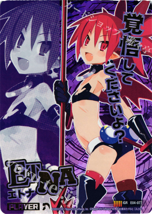 IGR エトナ | 販売 | [E04] 日本一ソフトウェア2 | Z/X-Zillions of enemy X-｜ゼクス