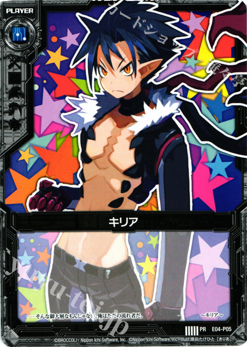 PR キリア | 販売 | [E04P] PRカード | Z/X-Zillions of enemy X-｜ゼクス