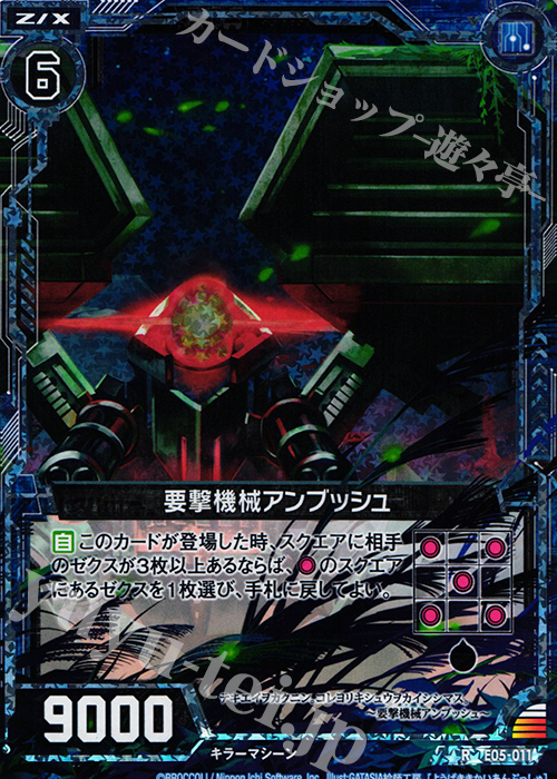 SRH 典理の解放 ヘリカルフォート(ホロ) 販売 | [E30] みこどる