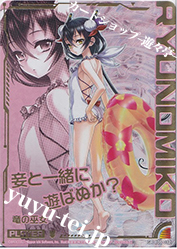 IGR 竜の巫女 | 販売 | [E05] 蒼海の大決闘 | Z/X-Zillions of enemy X-｜ゼクス
