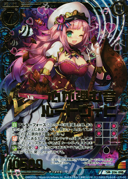 SRH 心が弾む音ルートヴィヒ(ホロ) | 販売 | [E06] 乙女の聖戦 | Z/X-Zillions of enemy X-｜ゼクス