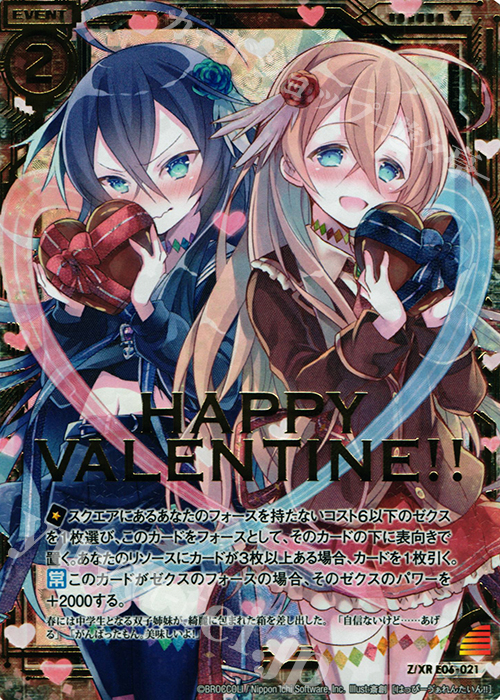 Z/XR HAPPY VALENTINE！！ | 買取 | [E06] 乙女の聖戦 | Z/X-Zillions 