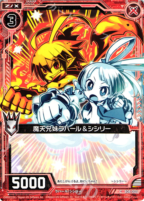 C 魔天兄妹ラハール＆シシリー | 販売 | [E08] 日本一ソフトウェア3 | Z/X-Zillions of enemy X-｜ゼクス
