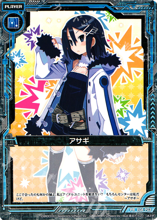 PR アサギ | 販売 | [E08P] PRカード | Z/X-Zillions of enemy X-｜ゼクス