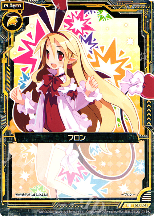 PR フロン | 販売 | [E08P] PRカード | Z/X-Zillions of enemy X-｜ゼクス