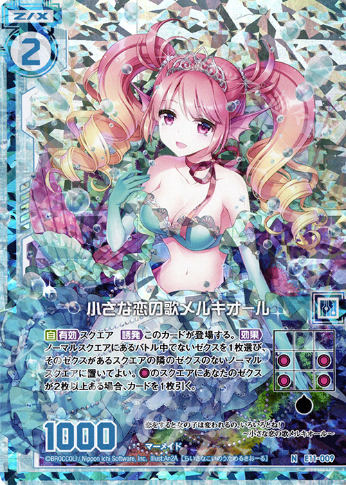 NH 小さな恋の歌メルキオール(ホロ)(エンジョイフレーム) | 販売 | [E11] よめドラ | Z/X-Zillions of enemy X-｜ゼクス