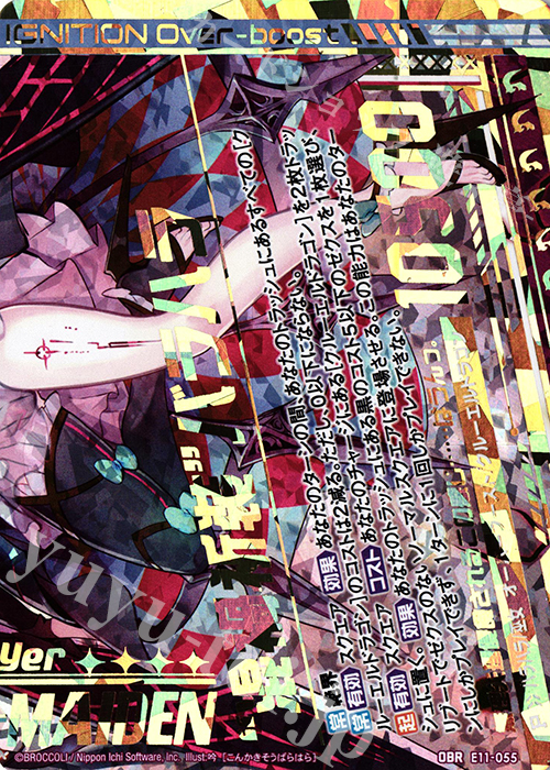 OBR “混禍祈装”バラハラ(下部) | 買取 | [E11] よめドラ | Z/X-Zillions of enemy X-｜ゼクス