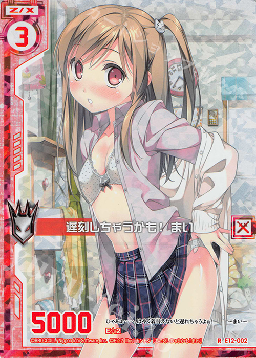 RH 遅刻しちゃうかも！まい(ホロ)(エンジョイフレーム) | 販売 | [E12] E☆2 | Z/X-Zillions of enemy X-｜ゼクス