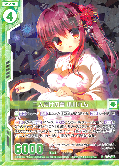 R 二人だけの夏 小川れん(エンジョイフレーム) | 販売 | [E12] E☆2 | Z/X-Zillions of enemy X-｜ゼクス