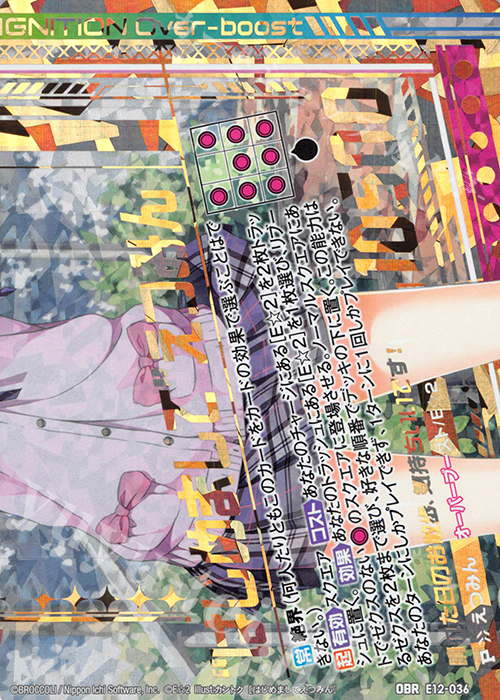 OBR “はじめまして”えつみん(下部) | 販売 | [E12] E☆2 | Z/X-Zillions of enemy X-｜ゼクス
