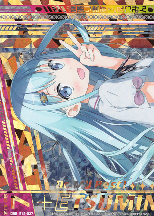 OBR “頑張ります！”えつみん(上部) | 販売 | [E12] E☆2 | Z/X-Zillions of enemy X-｜ゼクス