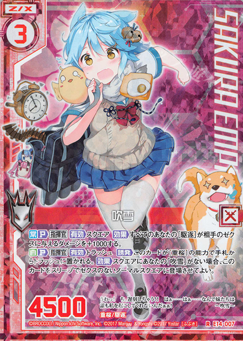 RH 吹雪(ホロ)(エンジョイフレーム) | 販売 | [E14] アズールレーン | Z/X-Zillions of enemy X-｜ゼクス